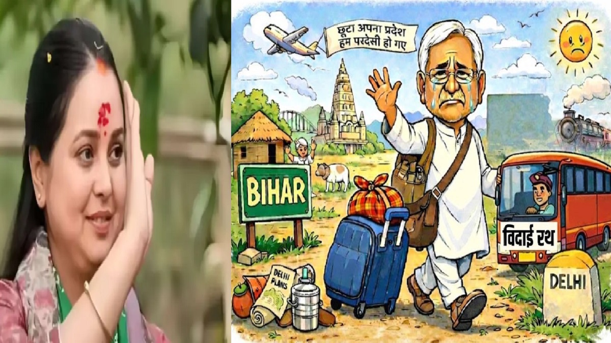 ‘बन कर भीगी बिल्ली, चाचा चले गए दिल्ली’, CM नीतीश पर रोहिणी ने कसा तंज, बोलीं- काश आप बिना…