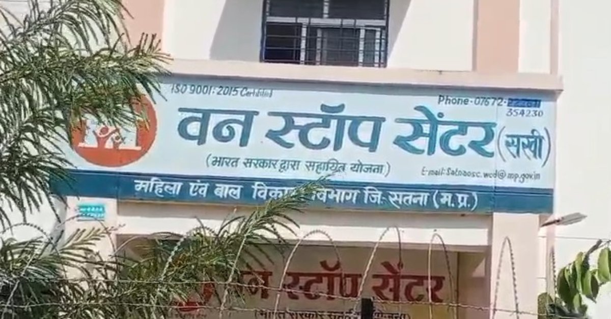 वन स्टॉप सेंटर कांड: ‘खिड़की तोड़ फरारी’ के पीछे मास्टरमाइंड कौन ? एक अनजान कॉल ने पुलिस की उड़ाई नींद