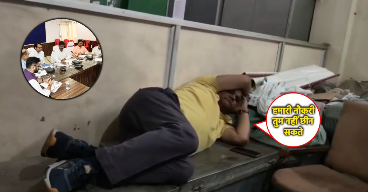 साहब की मीटिंग और कर्मचारी की ‘नींद’: सतना कलेक्ट्रेट में नशे में धुत्त बाबू का हाईवोल्टेज ड्रामा, कैमरे पर दी खुलेआम धमकी
