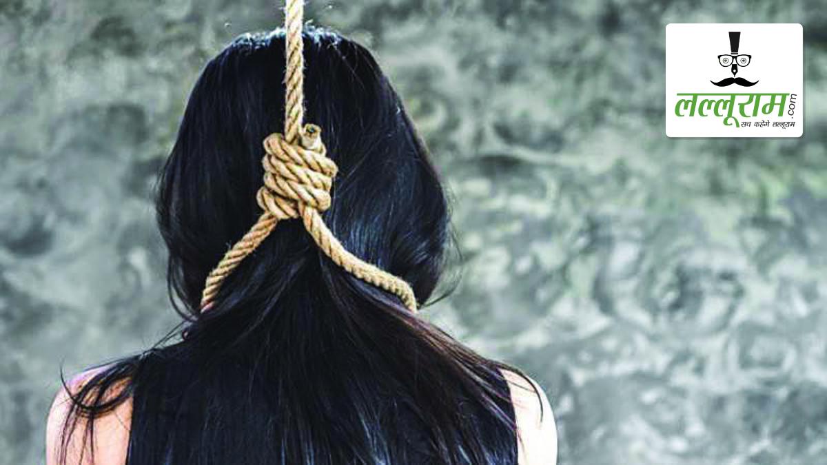 युवती की संदिग्ध मौत से सनसनी: प्रेमी के घर पर फांसी के फंदे में लटकी मिली लाश, पुलिस ने युवक को किया गिरफ्तार