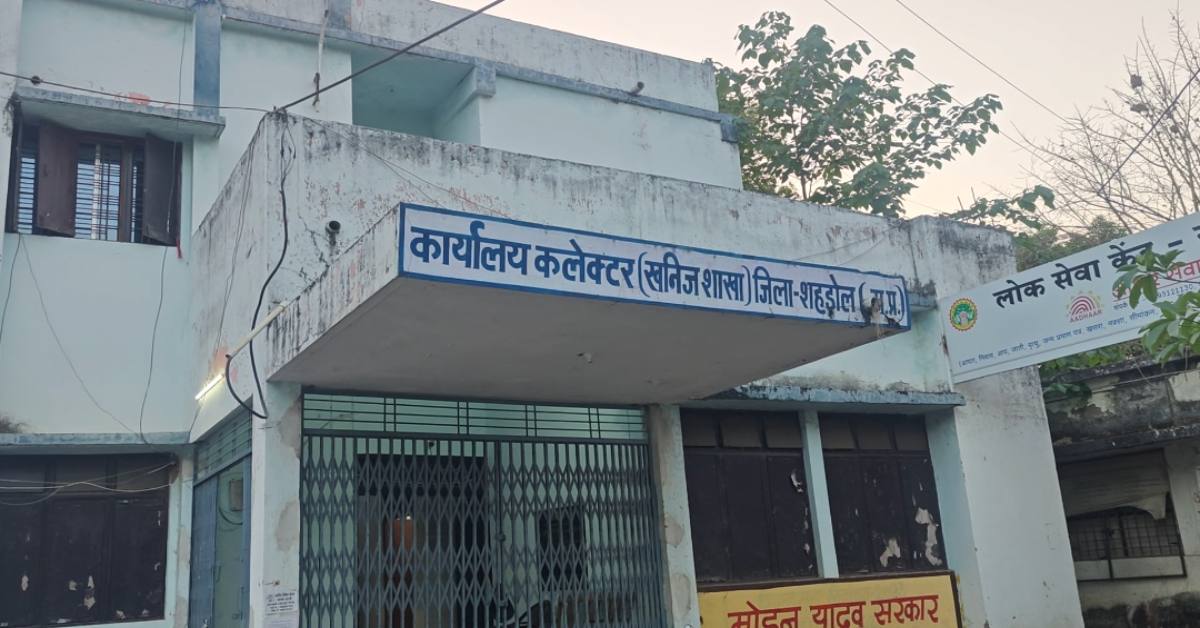 रेत माफियाओं के हौसले बुलंद: खनिज कार्यालय में घुसकर निरीक्षक को दी धमकी, किया हंगामा