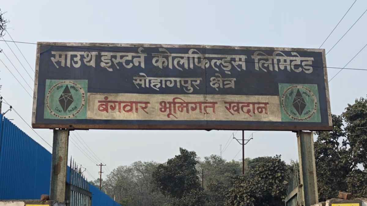 SECL में मौत के बाद एक्शन: लापरवाही पर गिरी गाज, इंजीनियर और सुपरवाइजर सस्पेंड