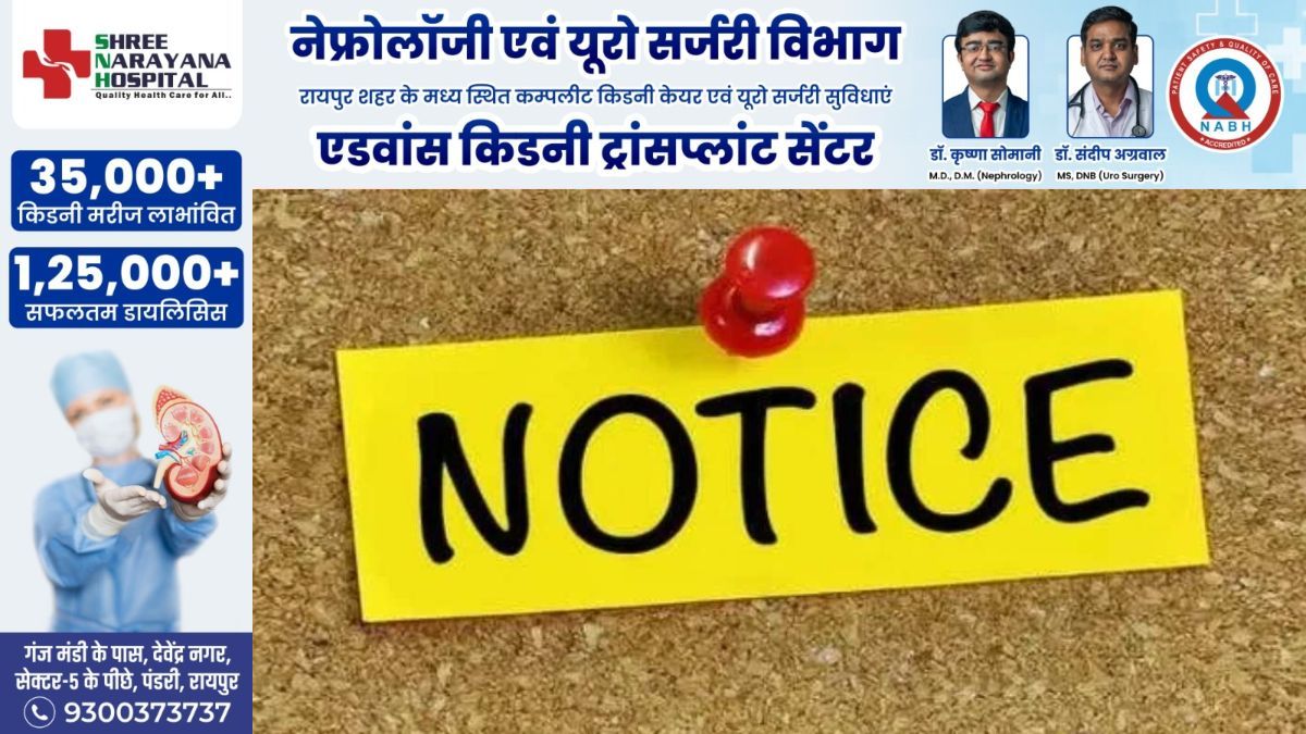 काम में लापरवाही पर एक्शन : ड्यूटी से गायब और फाइलों में देरी पर निगम कमिश्नर की सख्ती, तीन कर्मचारियों को शो-कॉज नोटिस