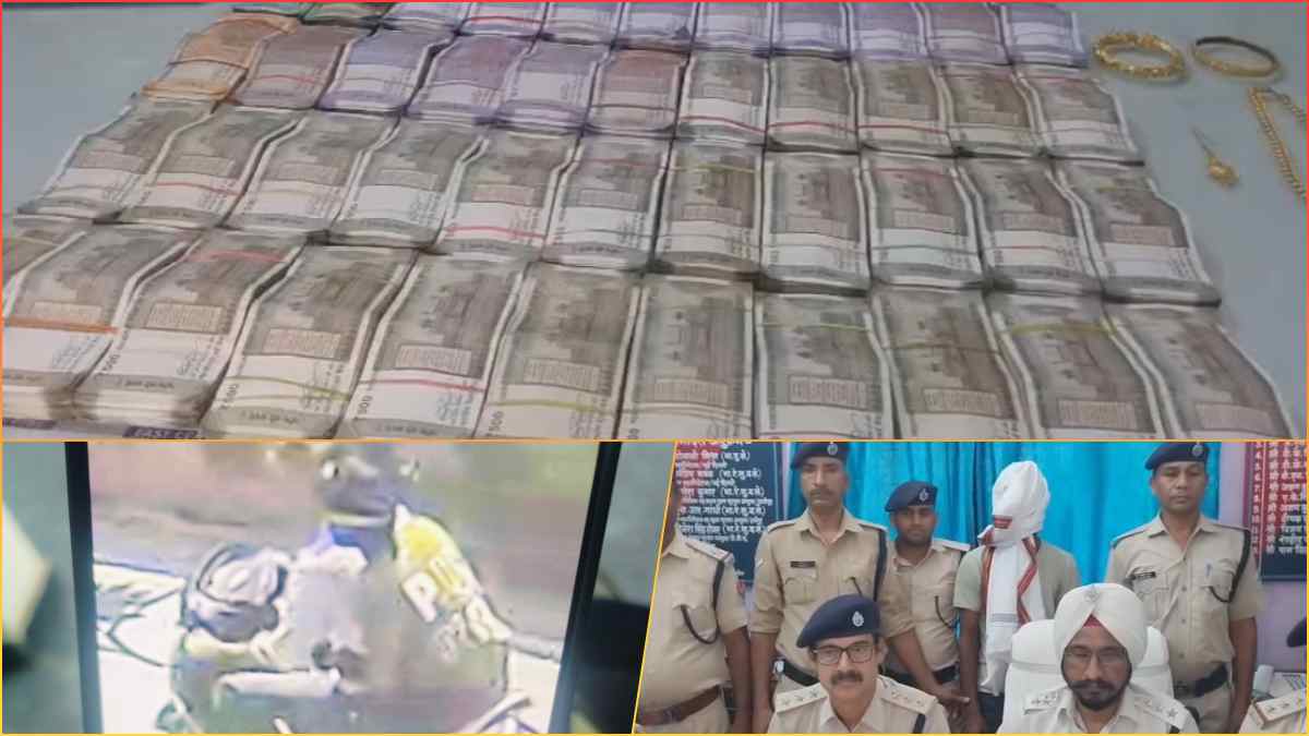 Singrauli Bank Robbery Case: 61 ग्राम सोना… 15.72 लाख कैश, बिहार के कमलेश के पास लूट का इतना माल देख पुलिस भी हुई हैरान