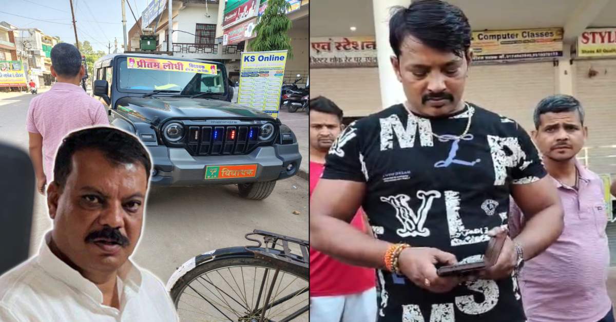 ‘पापा विधायक हैं हमारे !’, बीजेपी विधायक के बेटे ने ‘थार’ से लोगों को मारी टक्कर, नेता प्रतिपक्ष ने बताया सत्ता का अहंकार