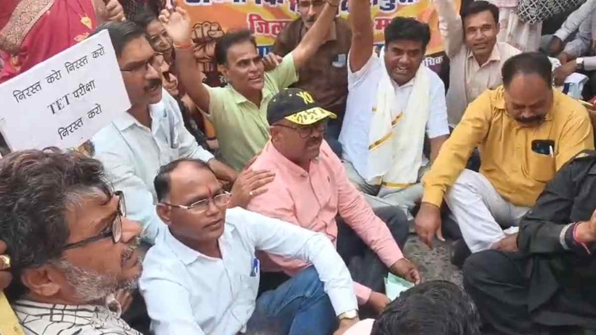 भोपाल में TET अनिवार्यता के खिलाफ शिक्षकों का विरोध प्रदर्शन, 18 अप्रैल को प्रदेशव्यापी आंदोलन की चेतावनी