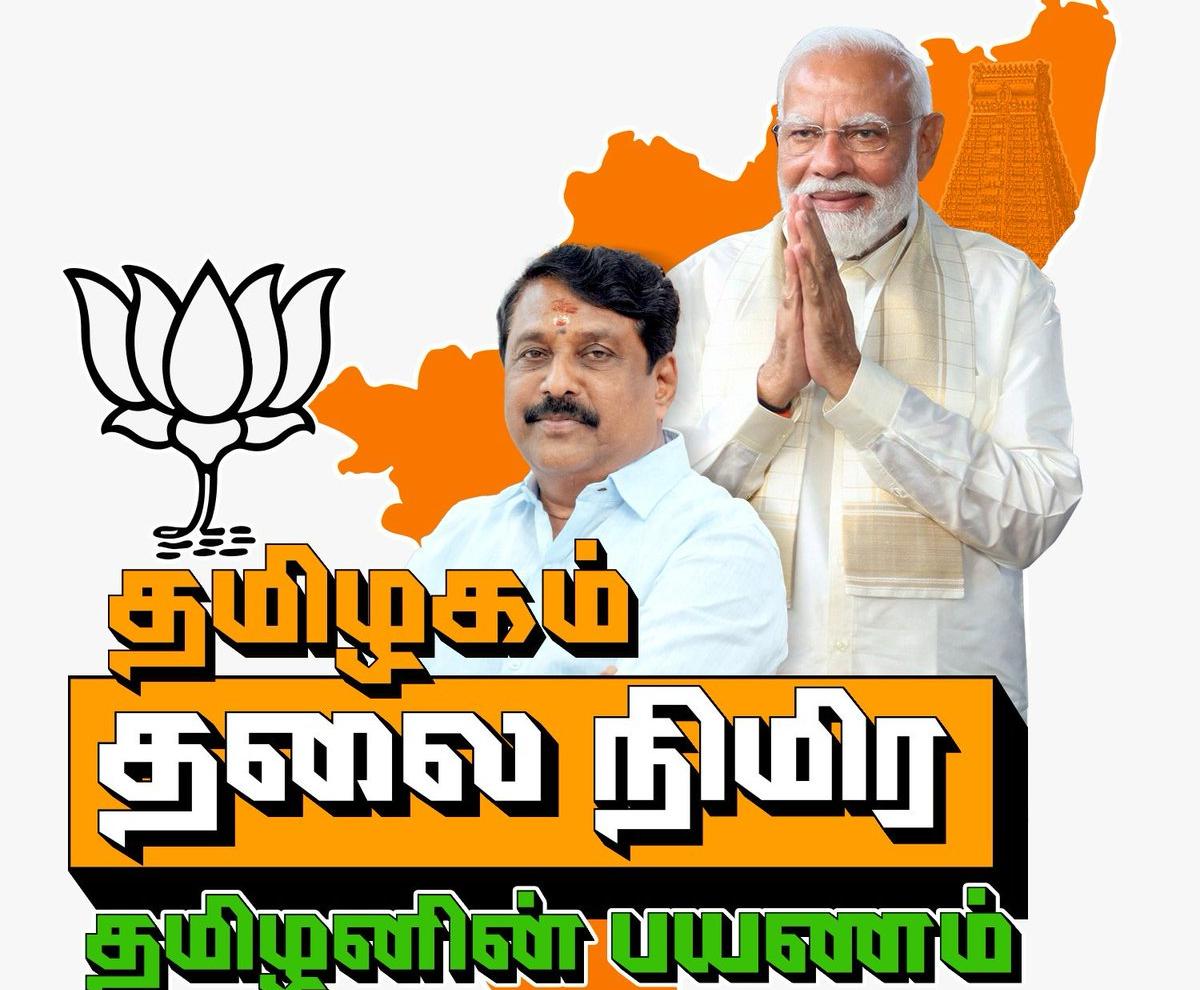 Tamil Nadu BJP Candidates List: तमिलनाडु चुनाव के लिए BJP ने जारी की कैंडिडेट पहली लिस्ट, केंद्रीय मंत्री मुरुगन समेत इतने लोगों को सूची में मिली जगह