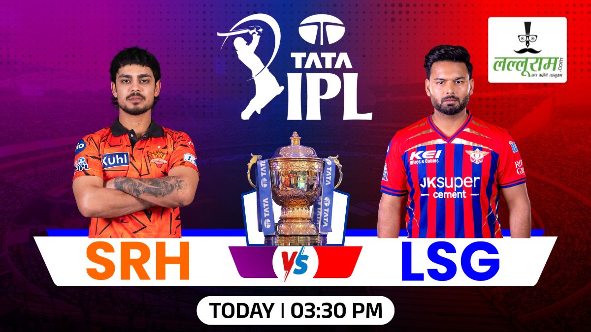 SRH vs LSG IPL 2026: आज डबल हेडर के पहले मुकाबले में सनराइजर्स हैदराबाद और लखनऊ सुपर जायंट्स होंगी आमने-सामने, जानिए पिच रिपोर्ट और दोनों टीमों की संभावित प्लेइंग 11 समेत मैच से जुड़ी सभी जरूरी अपडेट्स