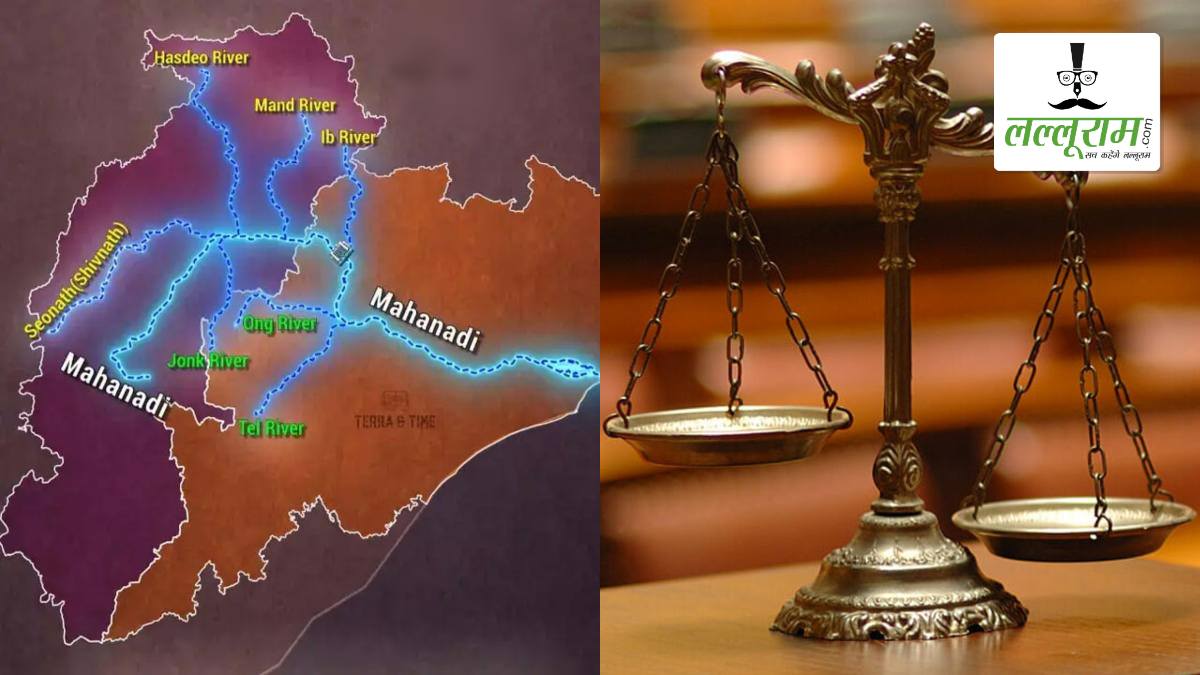 महानदी जल विवाद मामले में ट्रिब्यूनल सख्त: छत्तीसगढ़-ओडिशा दोनों राज्यों से मांगी ताज़ा रिपोर्ट; 2 मई को होगी अगली सुनवाई