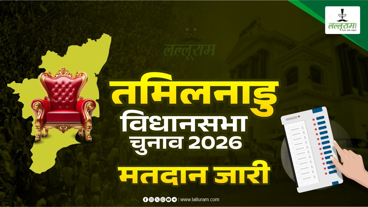 Assembly Election Live : तमिलनाडु में लोकतंत्र का उत्सव पूरे जोश के साथ जारी, दोपहर तीन बजे तक रिकॉर्ड 70% मतदान दर्ज