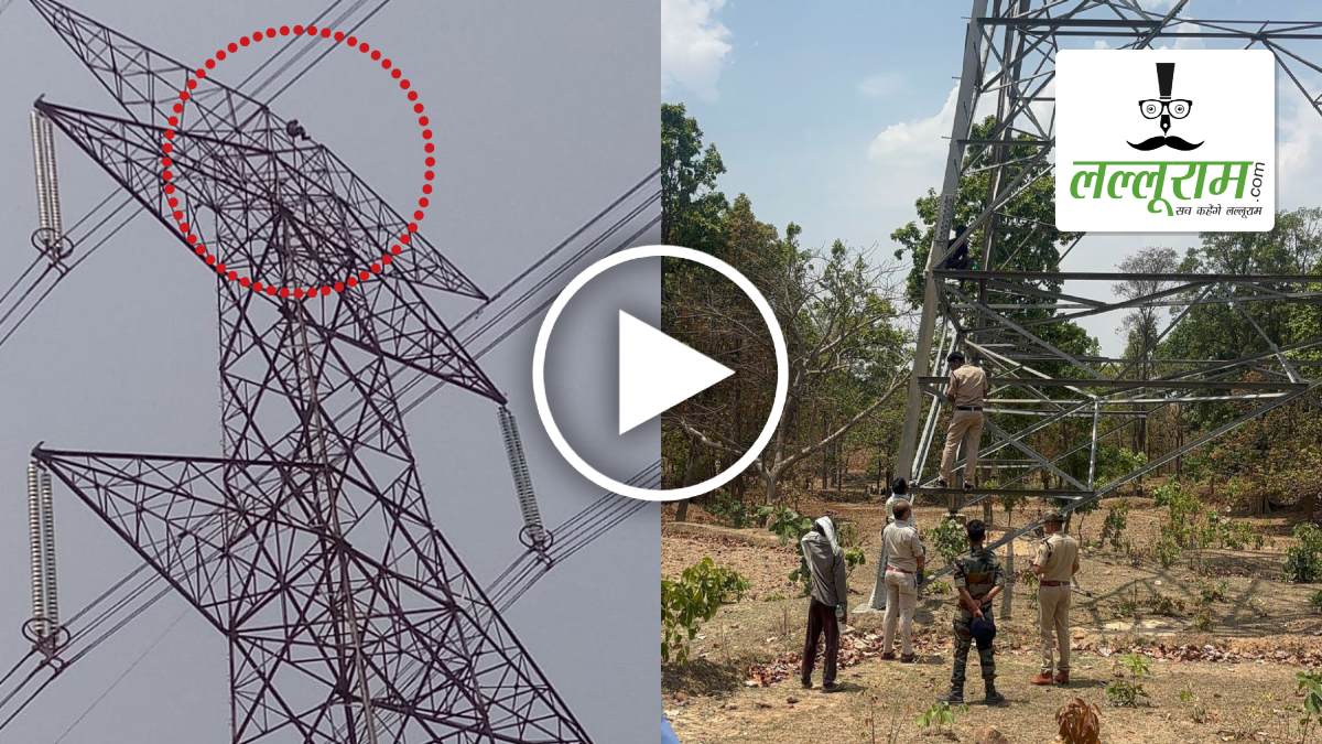 पत्नी से नाराज होकर 400 फीट ऊंचे बिजली टावर पर चढ़ा युवक, घंटों तक चला हाई-वोल्टेज ड्रामा, पुलिस ने ऐसे नीचे उतारा