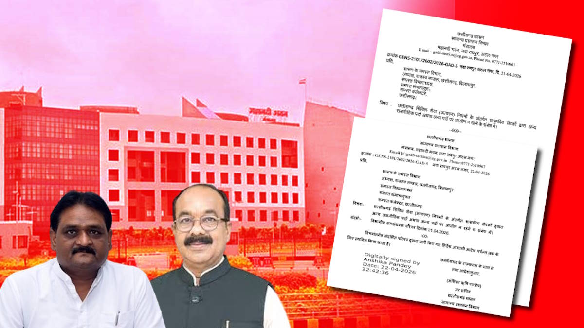 शासकीय सेवकों के राजनीतिक दलों की सदस्यता पर सरकार के यू-टर्न पर कांग्रेस का तंज, कहा- आरएसएस चली रही सरकार, डिप्टी सीएम साव ने दिया यह जवाब…