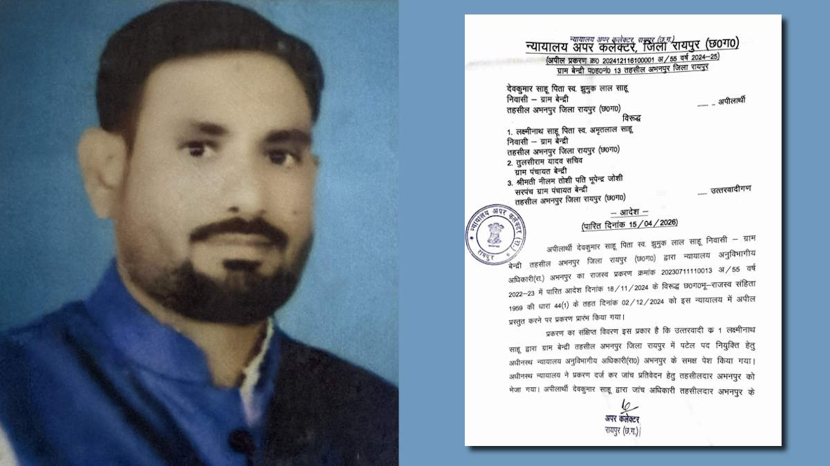 बेन्द्री पटेल नियुक्ति मामला पलटा, पूर्व आदेश को निरस्त कर फिर से पूरी प्रक्रिया को संपादित करने का दिया निर्देश…