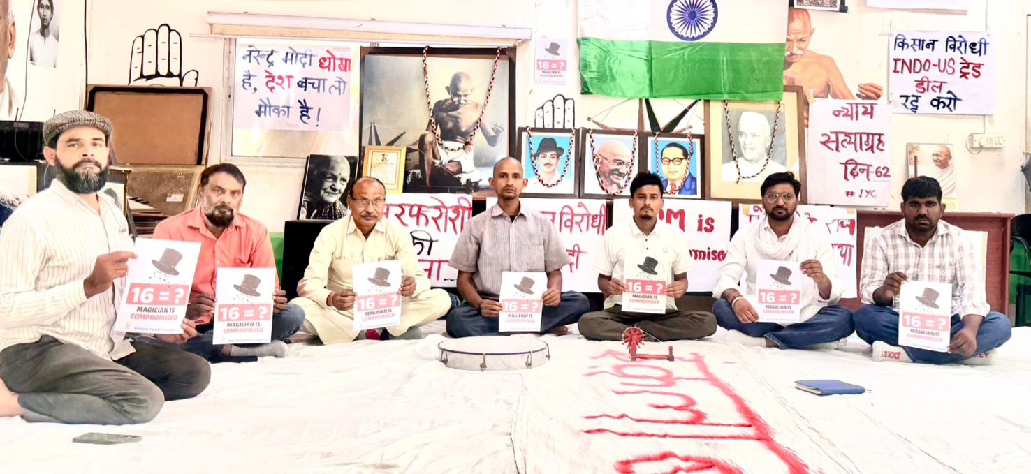 युवा कांग्रेस नेताओं की गिरफ्तारी पर भड़की NSUI; छात्र नेताओं ने दी चेतावनी