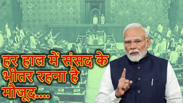 “हर हाल में सदन में मौजूद रहें सांसद” महिला आरक्षण पर चर्चा से पहले BJP ने अपने सांसदों को जारी किया व्हिप