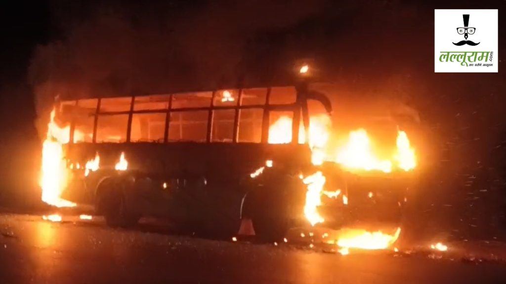 Burn Bus Burning Bus : बाराती बस बनी आग का गोला, मचा हड़कंप... देखें VIDEO ...