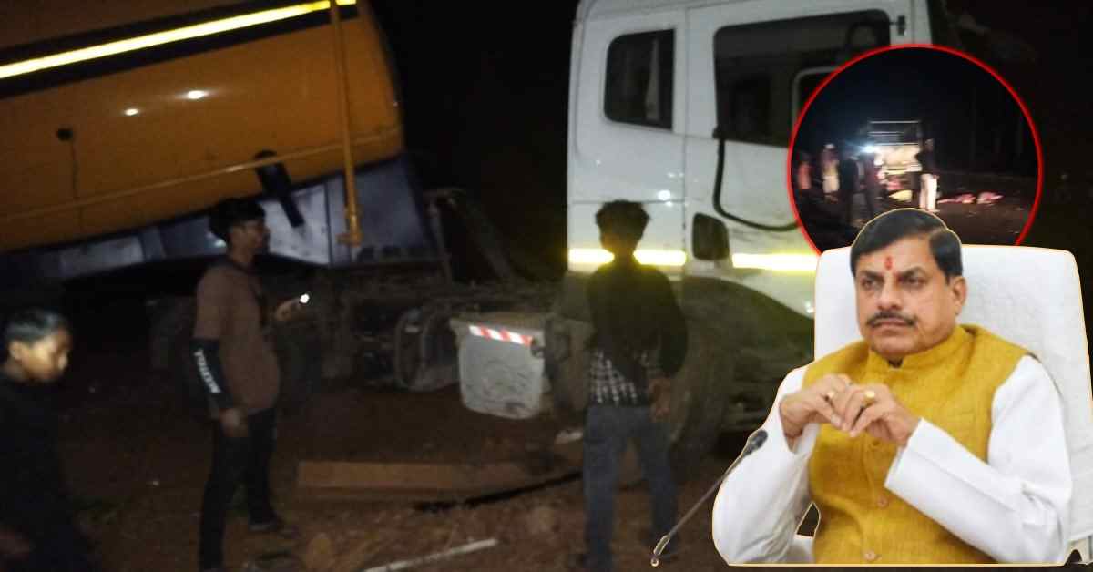 डिंडौरी सड़क हादसे पर CM डॉ. मोहन ने जताया दुख, मुआवजे का किया ऐलान, 5 लोगों की हुई थी दर्दनाक मौत
