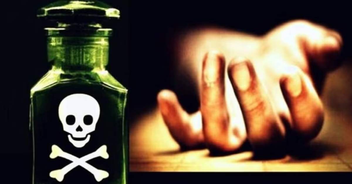 ऐसी क्या मजबूरी थी? महिला ने जहर खाकर दे दी जान, परिजनों में मचा कोहराम
