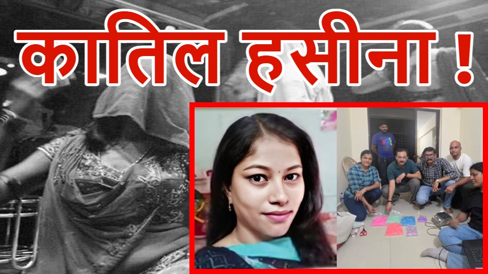 बार में डांस करते-करते बन गई ‘ड्रग्स क्वीन’… Mumbai की कातिल हसीना को लेकर पुलिस का बड़ा खुलासा, आलीशान घर से बरामद किए 6 करोड़ की खेप