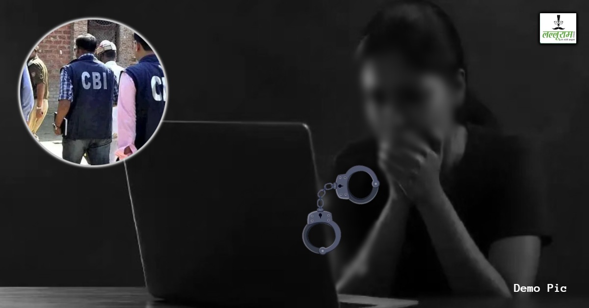 डिजिटल अरेस्ट मामले CBI ने पहली बार दर्ज की FIR: सुप्रीम कोर्ट के निर्देश पर कार्रवाई, सुरक्षा एजेंसी का अधिकारी बताकर महिला से की थी 25.26 लाख की ठगी