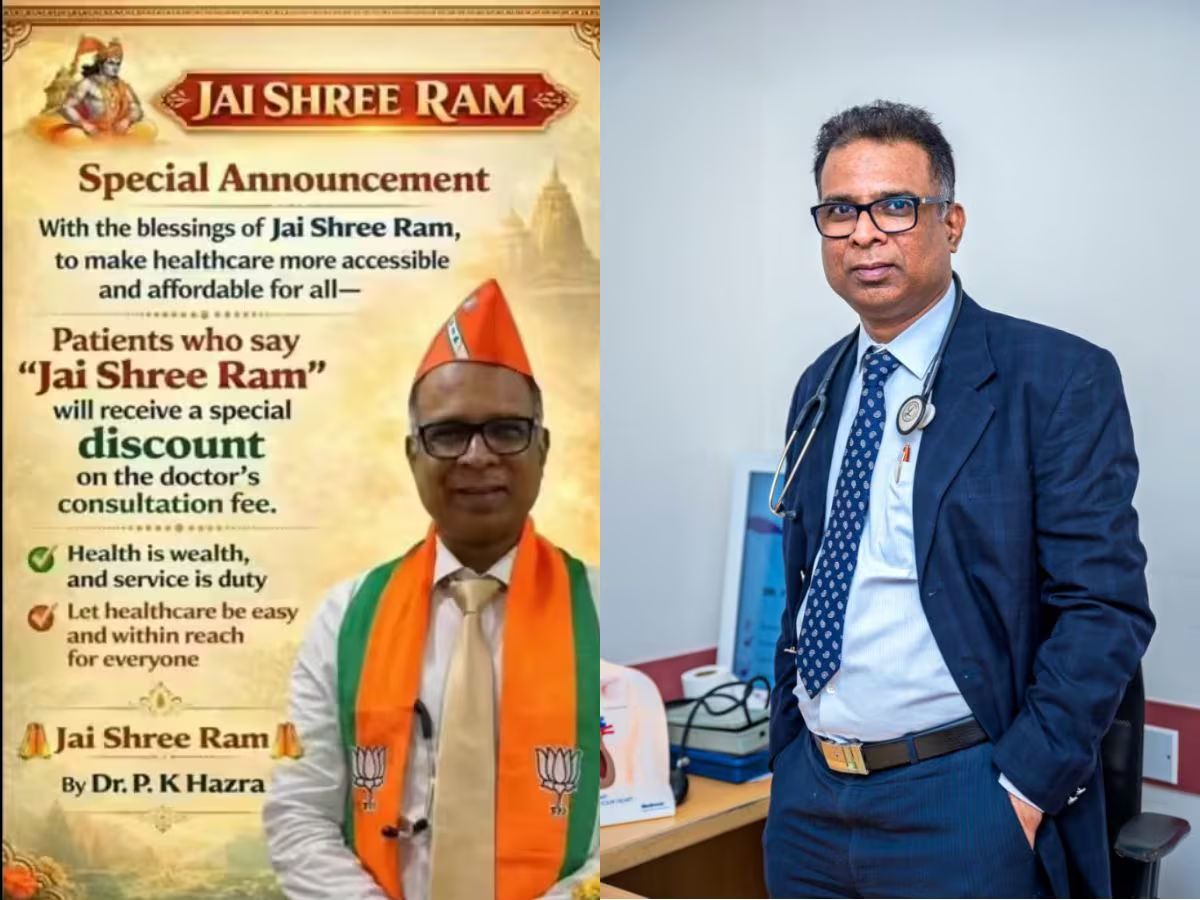 ‘जय श्री राम’ बोलिए और 500 रुपए का डिस्काउंट लीजिए ! बंगाल चुनाव के बीच कोलकाता के बंगाली डॉक्टर ने छेड़ दी राजनीतिक बहस, TMC तिलमिलाई