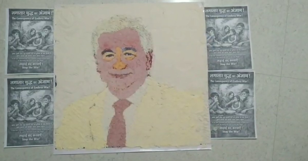 MP से उठी वैश्विक अपील: किसान ने 5 घरों के आटे से बनाई प्रतीकात्मक तस्वीर, संयुक्त राष्ट्र से लगाई युद्ध रोकने की गुहार