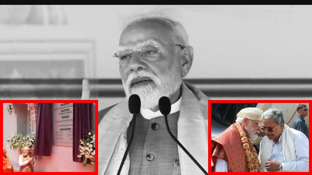 कर्नाटक में पीएम मोदी : सिद्धारमैया ने गर्मजोशी से किया स्वागत, गुरु भैरवैय्या मंदिर का किया उद्घाटन ; लोगों से की नौ संकल्प लेने की अपील