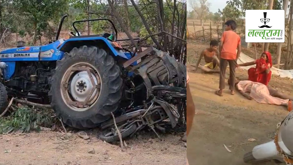 नशे में चूर ट्रैक्टर चालक ने बाइक सवारों को रौंदा, इलाज के दौरान एक की मौत, 2 की हालत गंभीर, गांव में शोक की लहर