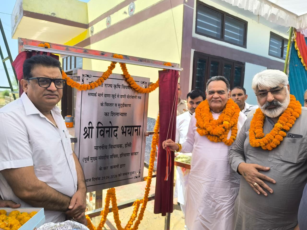 हांसी में विकास को मिली रफ्तार: 75 लाख की सड़क का उद्घाटन, कई गांवों को मिलेगा फायदा