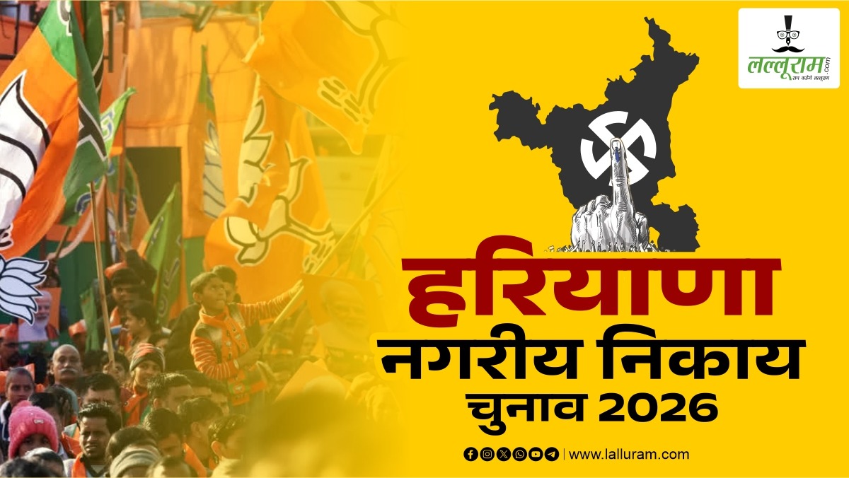 Breaking : हरियाणा निकाय चुनाव 2026: भाजपा ने अंबाला, सोनीपत और पंचकूला के पार्षद प्रत्याशियों की सूची जारी की