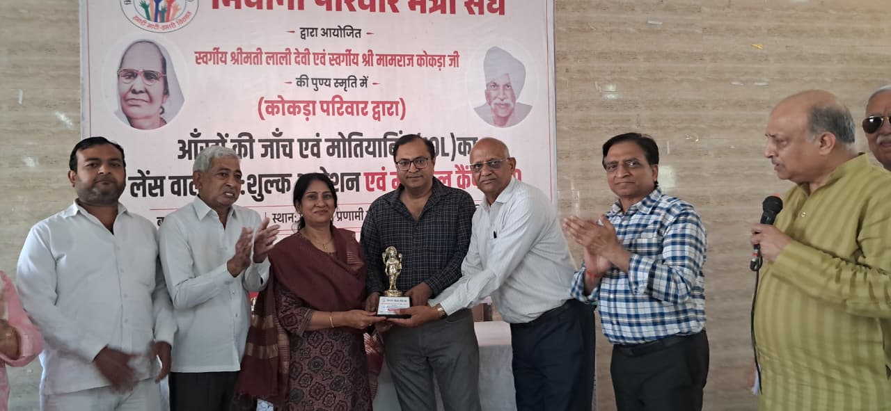 बीपीएमएस के 39 वें शिविर में 215 मरीजों की जांच ,30 को निःशुल्क मोतियाबिंद ऑपरेशन के लिए दिल्ली के बड़े अस्पताल में भेजा गया