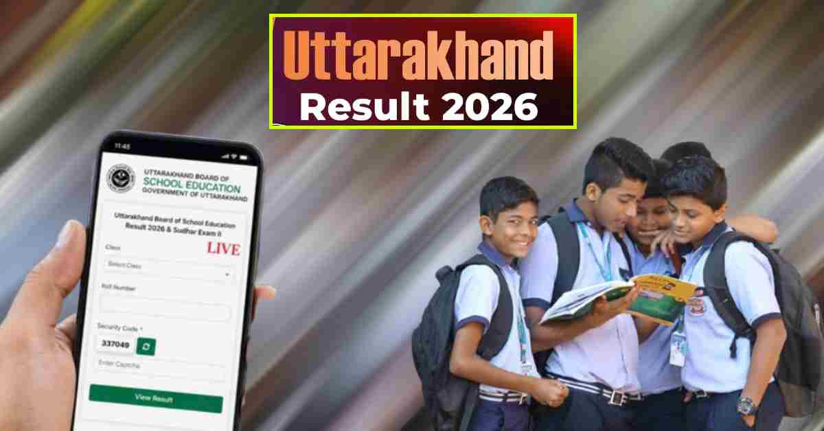 UK Board Result 2026: 10वीं-12वीं का परीक्षा परिणाम जारी, सीएम धामी ने छात्रों को दी बधाई