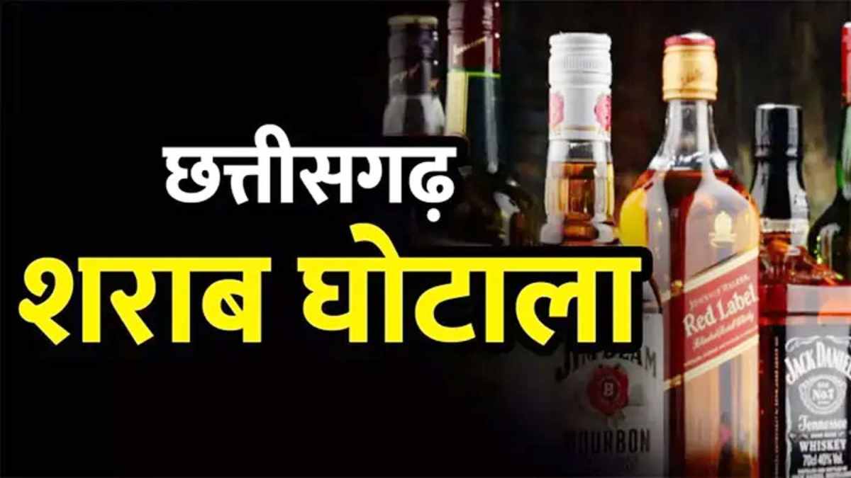 छत्तीसगढ़ शराब घोटाला : EOW ने पेश किया 1500 पन्नों का चालान, सौम्या ने किया पद का दुरुपयोग, देवेंद्र ने पैसों का लेन-देन और केके ने संभाला था नेटवर्क का मैनेजमेंट