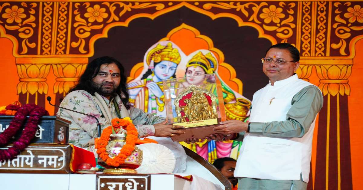 श्रीमद्भागवत महापुराण आध्यात्मिक चेतना का आधार, भक्ति, ज्ञान, वैराग्य और धर्म का समन्वय है यह ग्रंथ- धामी