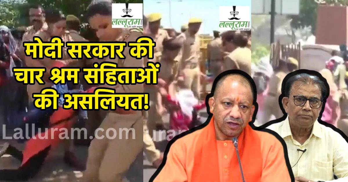 1076 हेल्पलाइन: मदद करने वाले हाथ ही आज मदद को मजबूर! कंपनी राज की भेंट चढ़ा महिला सम्मान, AICCTU का सरकार के ‘दमनात्मक’ रवैये पर तीखा हमला