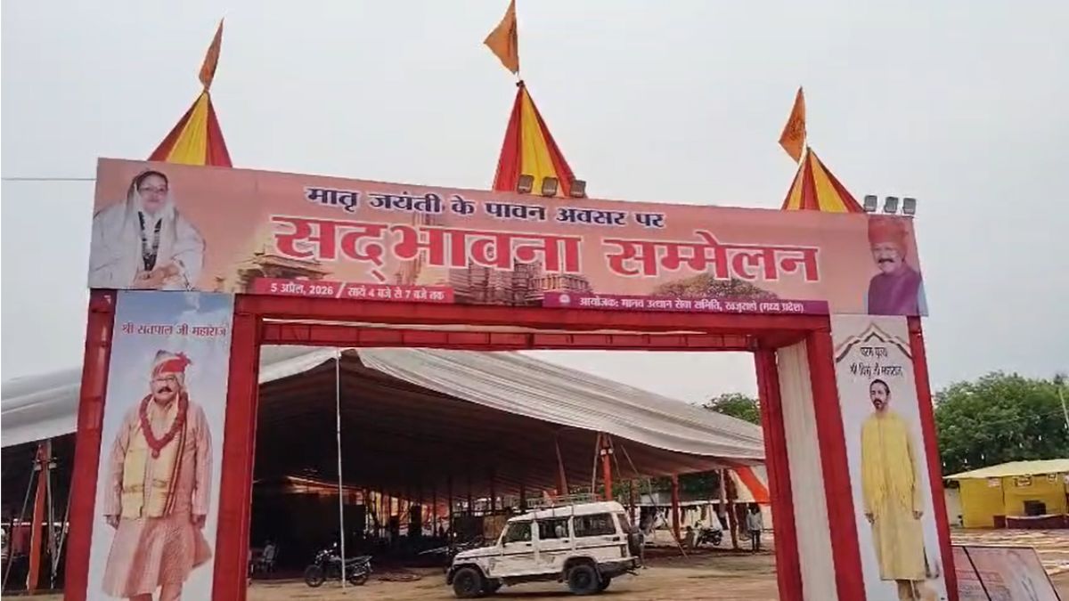कल से खजुराहो में ‘सद्भावना सम्मेलन’: सतपाल महाराज होंगे शामिल, 15 अनुयायियों के आने की संभावना