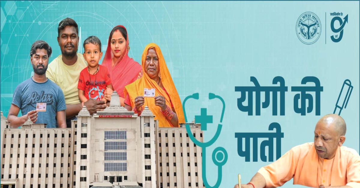 योगी की पाती : ‘सर्वे संतु निरामयाः’ के लक्ष्य को प्राप्त करने के लिए ‘प्रिवेंटिव हेल्थ’ को प्राथमिकता, पूर्वी उत्तर प्रदेश के अभिशाप जापानी इंसेफेलाइटिस का अंत