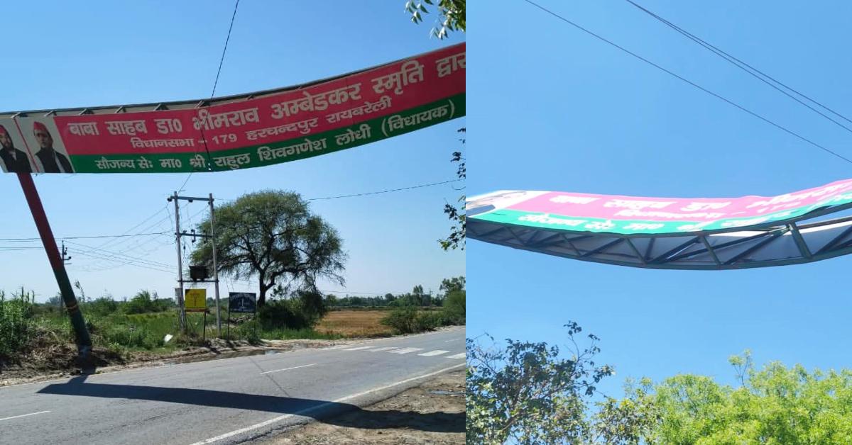 बात सिर्फ एक गेट की नहीं, सम्मान की है… सपा विधायक ने बीआर अंबेडकर के नाम के स्मृति द्वार को गिराए जाने पर जताई नाराजगी, कहा- ये वंचित समाज का अपमान