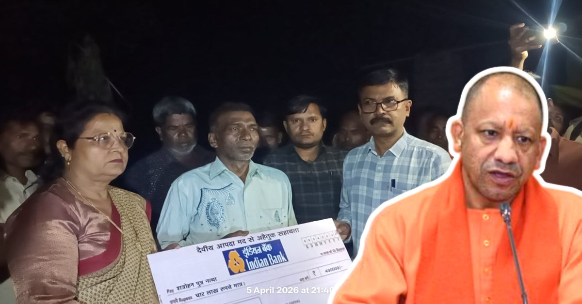 सीतापुर अग्निकांड का सीएम योगी ने लिया संज्ञान, परिजनों को 4-4 लाख की आर्थिक सहायता, मुख्यमंत्री आवास योजना के तहत घर देने की प्रक्रिया भी शुरू