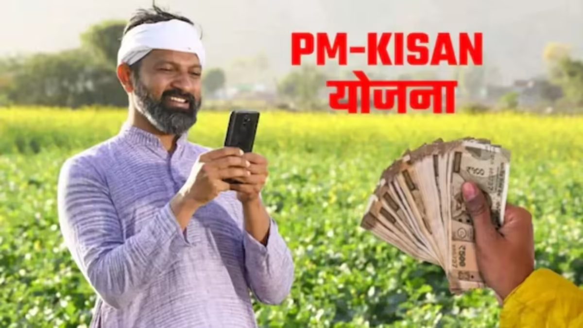 23rd Installment of PM Kisan : लाखों किसानों को इंतजार, ये कार्ड नहीं बनवाया तो अटकेंगे 2000, जानिए कैसे बनवाएं ?