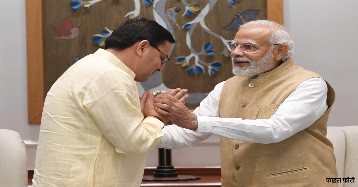 उत्तराखंड में आर्थिक सशक्तिकरण का प्रतीक बनी प्रधानमंत्री मुद्रा योजना, सीएम धामी ने पीएम मोदी का जताया आभार