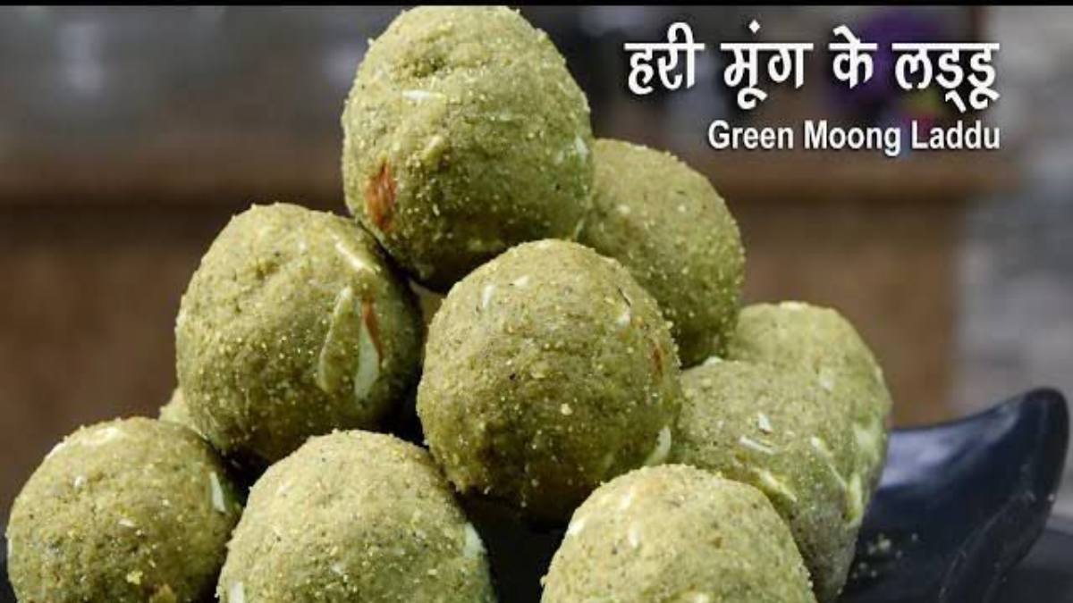 हरी मूंग के लड्डू लगते हैं बहुत स्वादिष्ट, गर्मी में बॉडी को देते हैं ठंडक …
