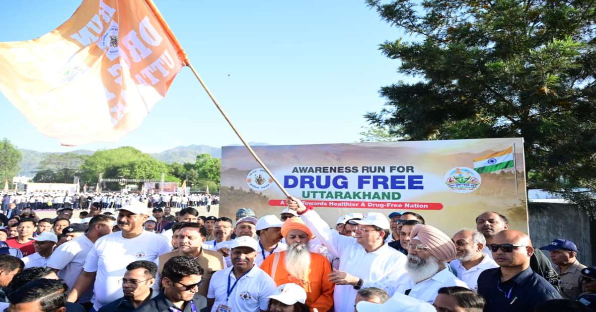 Run for Awareness : नशामुक्त उत्तराखंड के लिए दौड़े हजारों युवा, सीएम धामी ने दिलाई नशामुक्ति की शपथ