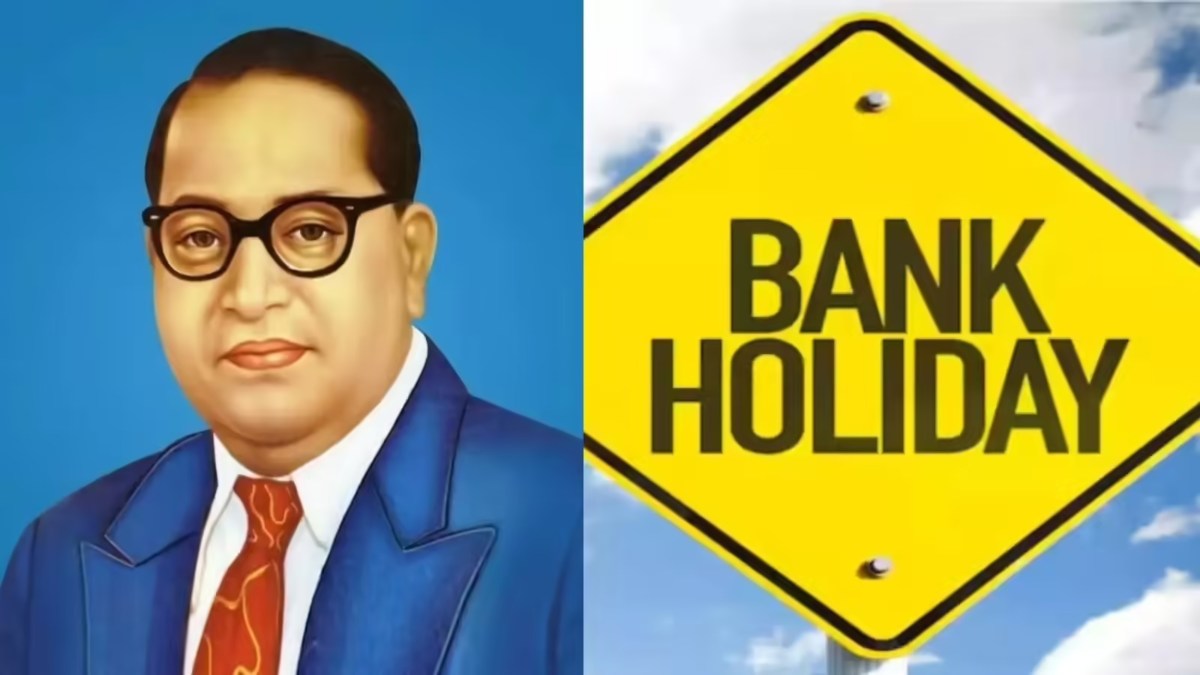 Ambedkar Jayanti Bank Holiday : 14 अप्रैल को कहां कहां बंद रहेंगे बैंक, यहां देंखे RBI बैंक हॉलिडे लिस्ट …