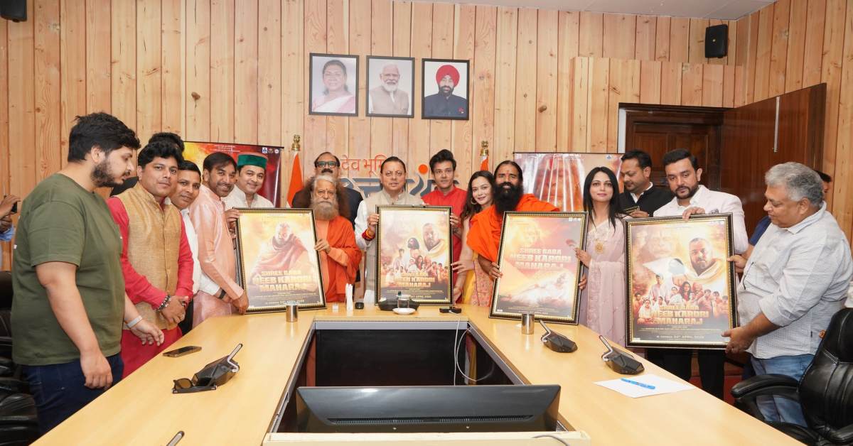 बाबा नीम करौरी महाराज पर आधारित फिल्म के प्रोमो का लोकार्पण