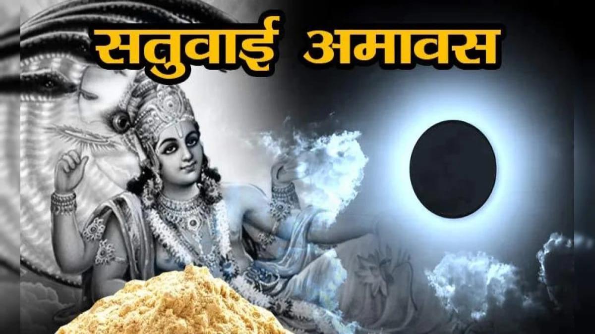 Vaishakh Amavasya 2026 : सत्तू का दान और सेवन की परंपरा, सर्व सिद्धि योग अत्यंत महत्वपूर्ण …