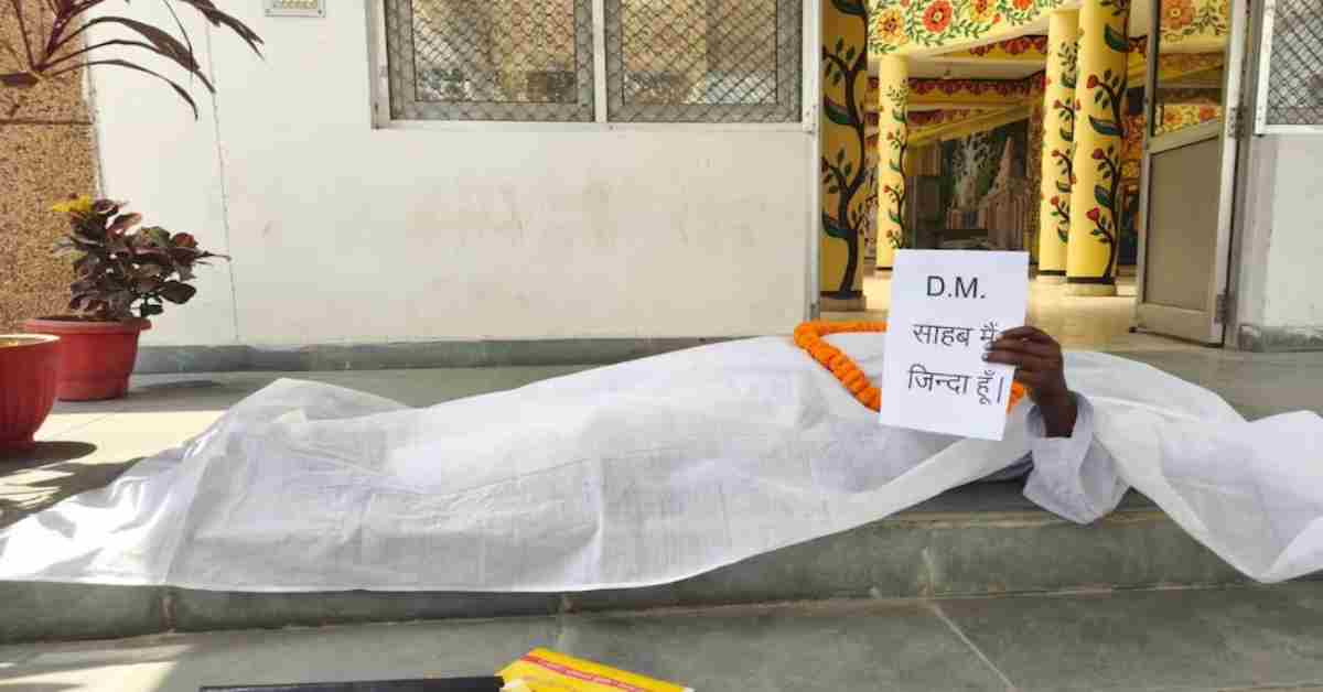 ‘मैं जिंदा हूं…’, कफन ओढ़ कर DM ऑफिस पहुंचा रिटायर्ड कर्मचारी, कहा- सरकारी रिकॉर्ड में मुझे मृत घोषित कर दिया
