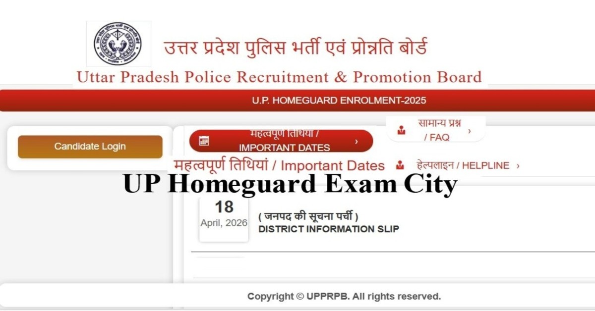 UP Homeguard Exam City : UPPRPB ने जारी की एग्जाम सिटी की सूची, यहां देखें एग्जाम से जुड़े अपडेट