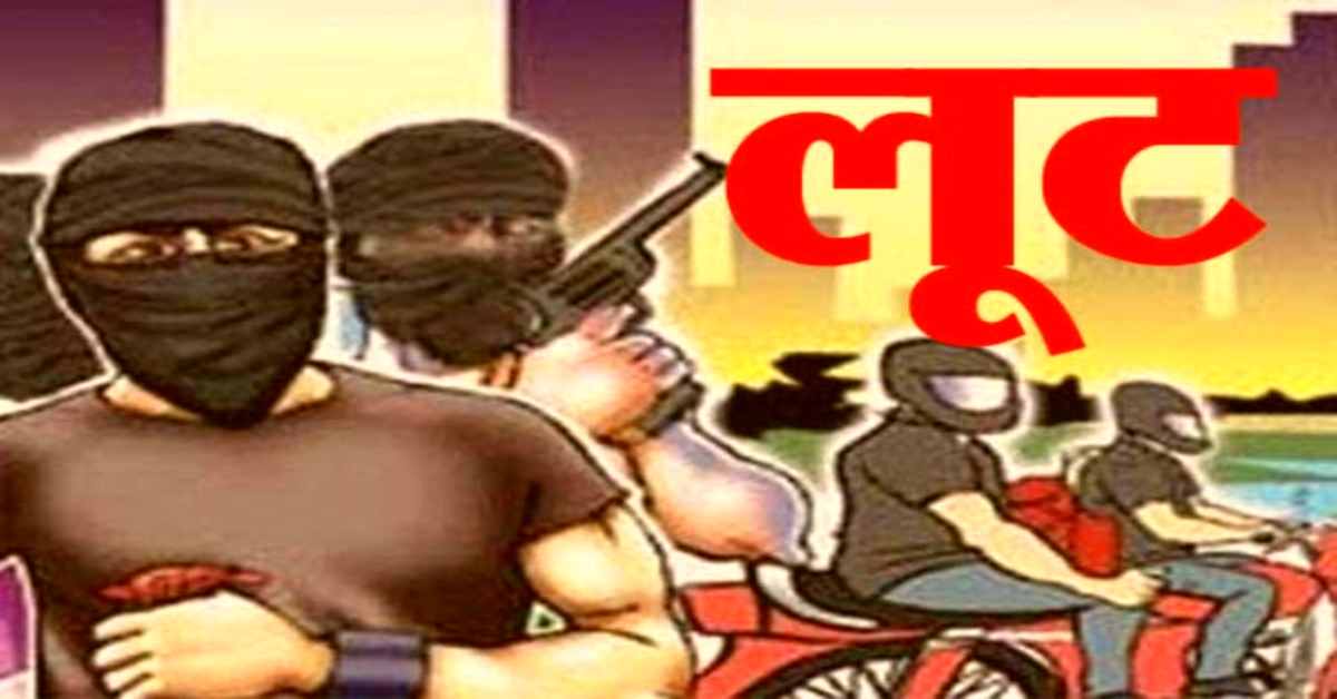 खाक छानने को है UP पुलिस! छत का लेंटर काटकर 30 किलो चांदी ले उड़े 6 नकाबपोश लुटेरे, ‘बाबा’ बेलगाम बदमाशों पर कब लगेगी लगाम?