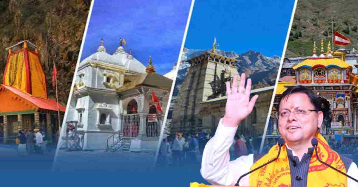 Char Dham Yatra 2026: सीएम धामी ने चारधाम यात्रा पर आने वाले श्रद्धालुओं को दी शुभकामनाएं, कहा- यात्रा सुगम व सफल हो